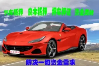 深圳车辆抵押贷款利息
