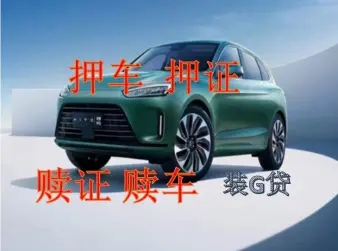 深圳不押车贷款怎么办理