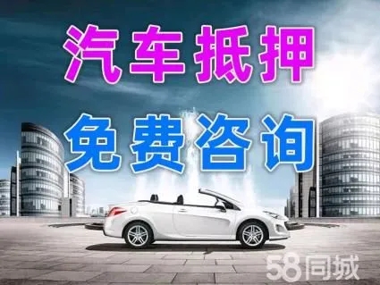 深圳押车贷款