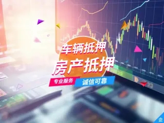 深圳不押车贷款哪家手续简单