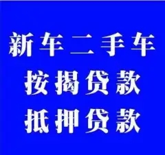 深圳哪里有正规押车公司