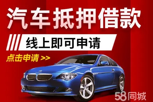 深圳车抵贷哪个公司较划算