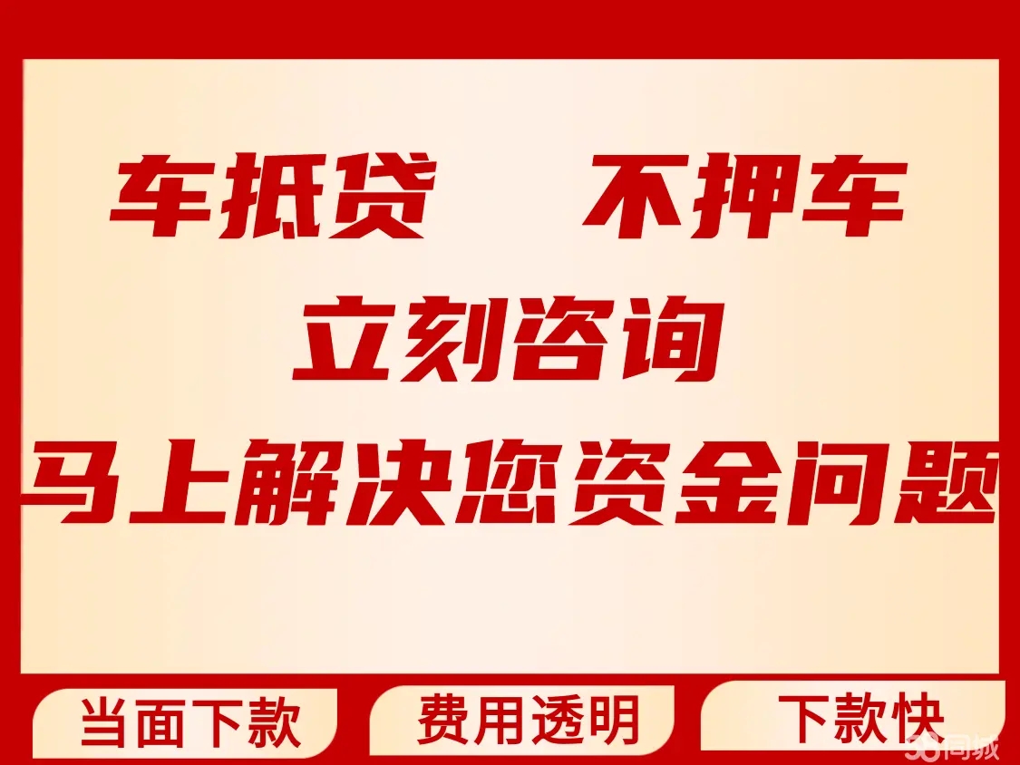 深圳汽车抵押贷款是怎么办理不押车的