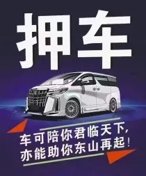 深圳押车公司电话