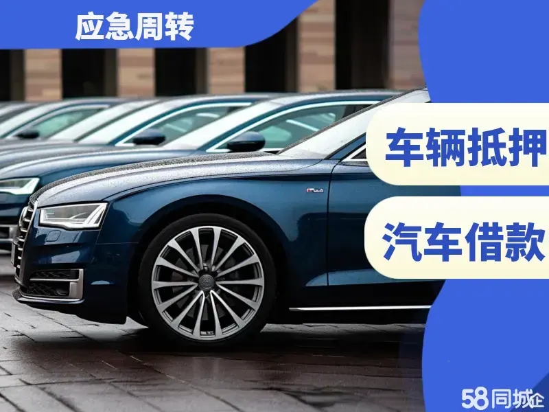 深圳汽车抵押贷款在哪里