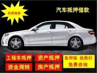 深圳汽车抵押贷款公司利息费用有哪些