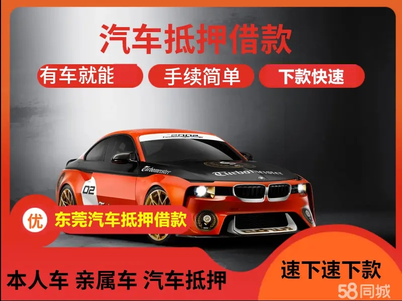 深圳不押车贷款利息多少
