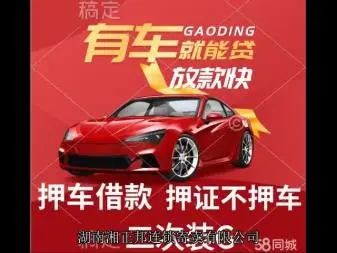 深圳押车贷款哪家额度高
