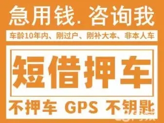 深圳有贷款车抵押
