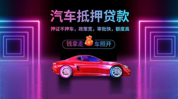 深圳的汽车抵押贷款谁知道号码多少