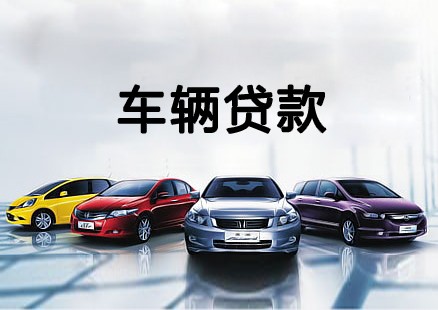 深圳汽车抵押贷款哪家信誉好