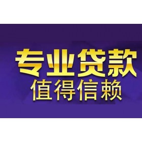 深圳汽车抵押不押车贷款怎么办理