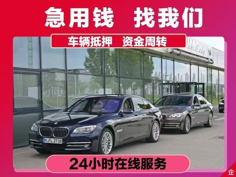 深圳汽车抵押贷款利率