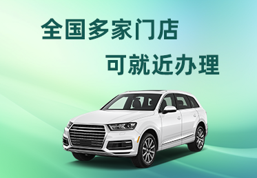 深圳汽车抵押贷款业务怎么办理
